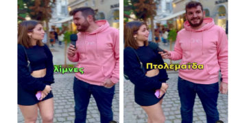 Ανυποψίαστη έφηβη στην Ερμού θεωρεί ότι η Πτολεμαΐδα είναι λίμνη (Βίντεο)