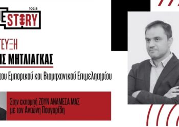 Γ. Μητλιάγκας: «Μόλις 228 αιτήσεις ενεργειακής αναβάθμισης στη Δ. Μακεδονία λόγω έλλειψης ειδικής πρόβλεψης»