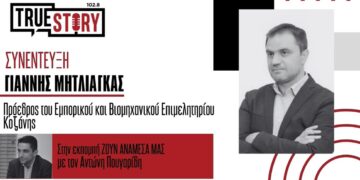 Γ. Μητλιάγκας: «Μόλις 228 αιτήσεις ενεργειακής αναβάθμισης στη Δ. Μακεδονία λόγω έλλειψης ειδικής πρόβλεψης»