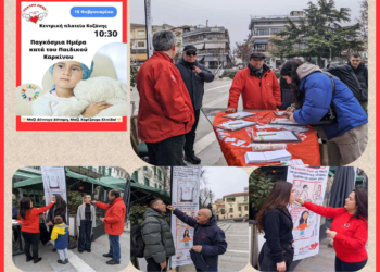 15/2 ημέρα κατά του παιδικού καρκίνου -15+2 νέες εγγραφές υποψήφιων δωρητών Μυελού των οστών στη “ΓΕΦΥΡΑ ΖΩΗΣ”