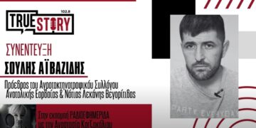 Σ. Αϊβαζίδης: Θα κατεβάσουμε κάποια τρακτέρ συμβολικά στα συλλαλητήρια της Πτολεμαΐδας και του Αμυνταίου