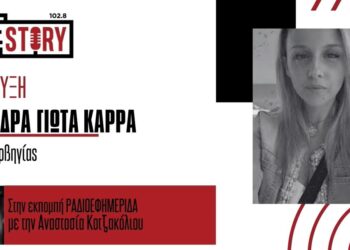 Η Αλεξάνδρα Καρρά που είναι γνωστή στα social παρουσιάζοντας πως ζει ένας Έλληνας στη Νορβηγία, μιλάει για την κινητοποίηση των Ελλήνων του εξωτερικού για τα Τέμπη