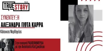 Η Αλεξάνδρα Καρρά που είναι γνωστή στα social παρουσιάζοντας πως ζει ένας Έλληνας στη Νορβηγία, μιλάει για την κινητοποίηση των Ελλήνων του εξωτερικού για τα Τέμπη