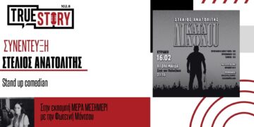 Σ. Ανατολίτης: Έρχεται με μια stand up παράσταση ενάντια στον παραλογισμό της καθημερινότητας
