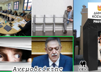 Μια εβδομάδα γεμάτη ειδήσεις και σημαντικά γεγονότα… – Ο Ανεμοδείκτης σχολιάζει (8/2)