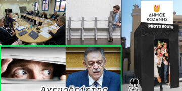 Μια εβδομάδα γεμάτη ειδήσεις και σημαντικά γεγονότα… – Ο Ανεμοδείκτης σχολιάζει (8/2)