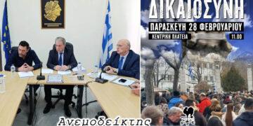 Από τις πράξεις κρίνονται όλα – 245 συγκεντρώσεις θα γίνουν για τα Τέμπη!  – Ο Ανεμοδείκτης σχολιάζει (25/2)