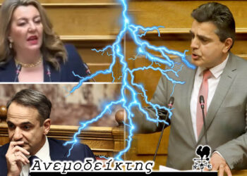 Όταν οι «πολιτικές» αγάπες, σβήνουν και χάνονται… – Ο Ανεμοδείκτης σχολιάζει (26/2)