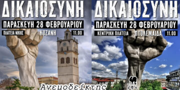 Δεν υπάρχουν πια άλλες δικαιολογίες… – Ο Ανεμοδείκτης σχολιάζει (28/2)