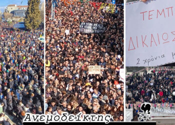 Κοσμοπλημμύρα! Λαοθάλασσα! – Ο Ανεμοδείκτης σχολιάζει (1/3)