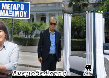 Πώς μπορούν να κοιμούνται έξω από τις πόρτες Πρωθυπουργού και Υπουργών οι αιρετοί της αυτοδιοίκησης! – Ο Ανεμοδείκτης σχολιάζει (11/2)