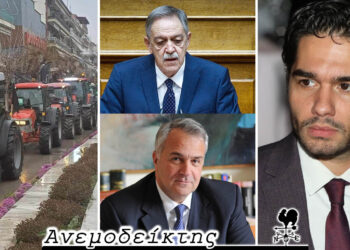 Η στήριξη των αγροτών δεν αφορά μόνο το σήμερα,  αλλά και το μέλλον – Ο Ανεμοδείκτης σχολιάζει (5/2)