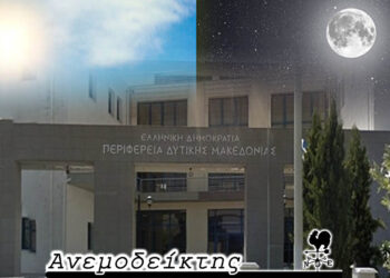 Πολιτικό Συμβούλιο:  Το πότε θα γίνει το ξέρουμε. Το πότε θα τελειώσει, όμως; – Ο Ανεμοδείκτης σχολιάζει (13/2)