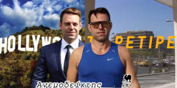 Οι παλιές πολιτικές αγάπες δεν πάνε (απαραίτητα) στον Παράδεισο – Ο Ανεμοδείκτης σχολιάζει (14/2)