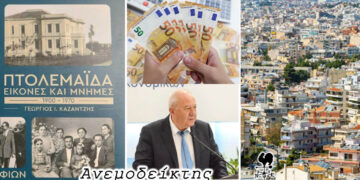 Ο θεματοφύλακας της μνήμης, Γιώργος Καζαντζής – Μπορούμε να πάμε ταμείο; – Ο Ανεμοδείκτης σχολιάζει (18/2)