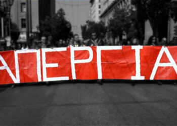 Απεργία αποφάσισε η ΓΣΕΕ – Ανακοινώθηκε η ημερομηνία