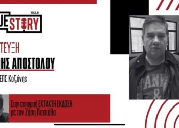 Γ. Αποστόλου: «Θα είμαι ξανά υποψήφιος Πρόεδρος, δεν είναι κλειστό club η ΕΠΣ Κοζάνης»(ηχητικό)