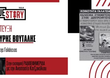 Π. Βουταλής: Με δενδροφύτευση ξεκινάει μια σειρά δράσεων στην Τοπική Κοινότητα Γαλάτειας