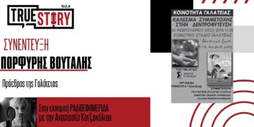 Π. Βουταλής: Με δενδροφύτευση ξεκινάει μια σειρά δράσεων στην Τοπική Κοινότητα Γαλάτειας