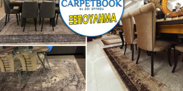 ΞΕΠΟΥΛΗΜΑ ΧΕΙΜΕΡΙΝΩΝ ΧΑΛΙΩΝ στο carpetbook επώνυμα χαλιά!