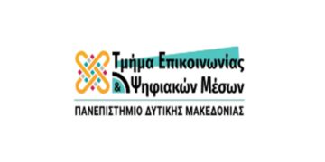 Προκήρυξη 9 Θέσεων Διδασκόντων στο Τμήμα Επικοινωνίας και Ψηφιακών Μέσων στην Καστοριά