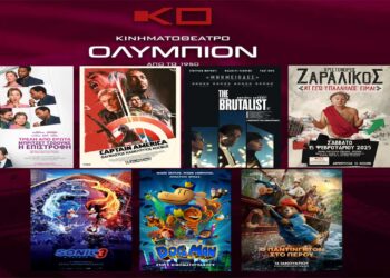 Κινηματοθέατρο “Ολύμπιον”: Πρόγραμμα κινηματογράφου  από Πέμπτη 13-02-2025 έως και Τετάρτη 19-02-2025