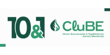 CLUBE Δ. Μακεδονίας: Ελάτε να μας γνωρίσετε – Εκδήλωση στις 14/2 στην Κοζάνη