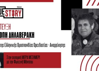 K. Δηλαβεράκη: “Στην Ελλάδα έχουμε μεγάλη έλλειψη υποδομών για το άθλημα της αγωνιστικής αναρρίχησης”