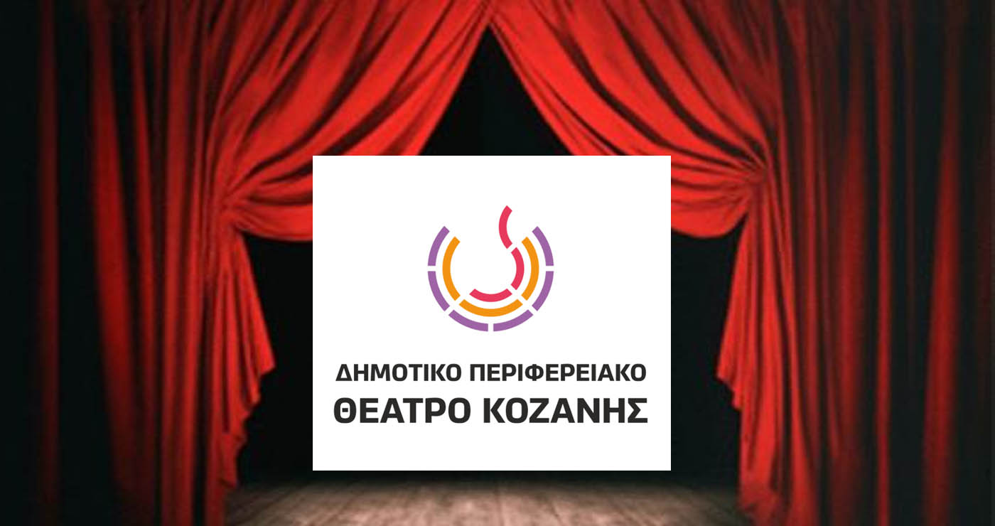 Νέα ημερομηνία για τη θεατρική παράσταση «Η αγάπη άργησε μια μέρα» στη Φλώρινα