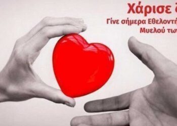 Κοζάνη: Έκκληση της “Γέφυρας Ζωής” για νέους δωρητές μυελού των οστών – Ένα βρέφος 3 μηνών χρειάζεται μεταμόσχευση