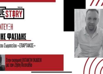 Γ. Φασίδης(Πρόεδρος «ΣΠΑΡΤΑΚΟΣ»): «Κάποια πράγματα πρέπει να τα δουν από την αρχή Ε.Ε. και Ελλάδα- Δεν μπορεί να εξαρτιόμαστε από το φυσικό αέριο»