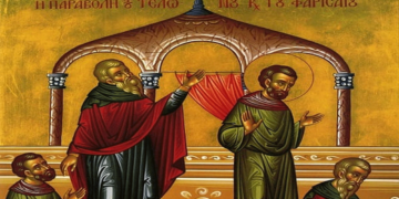 Η Αλαζονεία και η Ταπείνωση – Γράφει ο Μάξιμος Παφίλης, Επίσκοπος Μελιτηνής