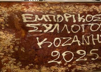Βόμβες Δραγατσίκα στην κοπή πίτας του Εμπορικού Συλλόγου Κοζάνης: «Είμαστε μόνοι μας, περνάμε συνεχόμενες κρίσεις…»