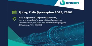 Τελετή Αφής Φλόγας για την τροφοδότηση του δικτύου διανομής φυσικού αερίου στη Φλώρινα την Τρίτη 11/2