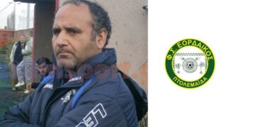 Νέο βοηθό προπονητή ανακοίνωσε ο Εορδαϊκός