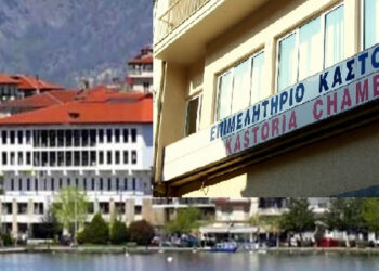 Άνοιξαν οι δηλώσεις συμμετοχής για εκθέσεις μέσω του Επιμελητηρίου Καστοριάς