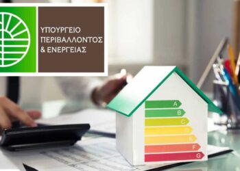 Έως 100% η επιδότηση του «Εξοικονομώ 2025» για Αγ Χριστόφορο, Φούφα, Περδίκκα, Μεταξά και Πλατανόρευμα – Νέα απόφαση του Υπουργείου Ενέργειας