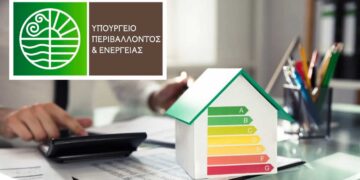 Έως 100% η επιδότηση του «Εξοικονομώ 2025» για Αγ Χριστόφορο, Φούφα, Περδίκκα, Μεταξά και Πλατανόρευμα – Νέα απόφαση του Υπουργείου Ενέργειας