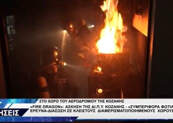 Στην Κοζάνη βρέθηκε ο αυτοκινούμενος εξομοιωτής πυρκαγιάς FIRE DRAGON (video TOP CHANNEL)