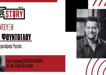 Φούντογλου για φαρμακείο ΕΟΠΥΥ: «Η νίκη του αυτονόητου δεν μπορεί να πανηγυρίζεται με ανακοινώσεις»