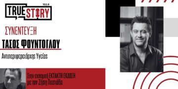 Φούντογλου για φαρμακείο ΕΟΠΥΥ: «Η νίκη του αυτονόητου δεν μπορεί να πανηγυρίζεται με ανακοινώσεις»