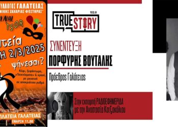 Π. Βουταλής: Τσίκνισμα, κέφι και ξεφάντωμα στην πλατεία της Γαλάτειας την Κυριακή