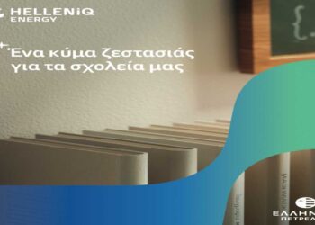 Μέσα από το πρόγραμμα Εταιρικής Υπευθυνότητας «Κύμα Ζεστασιάς» η HELLENiQ ENERGY στηρίζει την Εκπαίδευση και την Κοινωνία στον Δήμο Κοζάνης