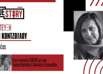 H εκπομπή Leggere φιλοξένησε την συγγραφέα Μαίρη Κόντζογλου