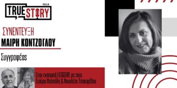 H εκπομπή Leggere φιλοξένησε την συγγραφέα Μαίρη Κόντζογλου