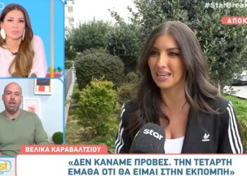 Η Πτολεμαϊδιώτισσα Βελίκα Καραβάλτσιου, αντικαταστάτρια της Ανθής Βούλγαρη στο «Κοινωνία Ώρα Mega»