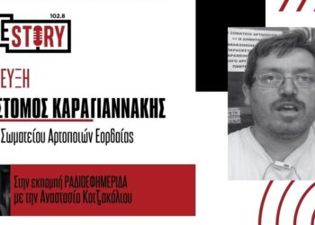Κλειστά αύριο τα αρτοποιεία της Πτολεμαΐδας λόγω Τεμπών: “Στη θέση αυτών των γονιών θα μπορούσε να είναι ο καθένας από μας”