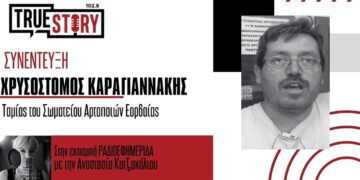 Κλειστά αύριο τα αρτοποιεία της Πτολεμαΐδας λόγω Τεμπών: “Στη θέση αυτών των γονιών θα μπορούσε να είναι ο καθένας από μας”