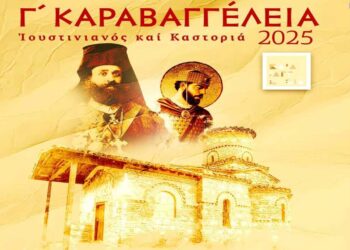 Ο Καθηγητής Γλωσσολογίας Γεώργιος Μπαμπινιώτης στην Καστοριά για τα  “Γ΄ Καραβαγγέλεια”