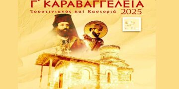 Ο Καθηγητής Γλωσσολογίας Γεώργιος Μπαμπινιώτης στην Καστοριά για τα  “Γ΄ Καραβαγγέλεια”